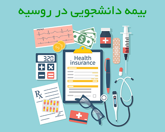 تحصیل در روسیه, رشته دندانپزشکی در روسیه