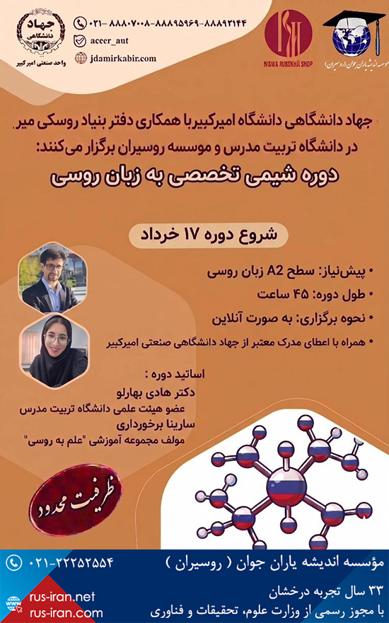 تحصیل در روسیه
