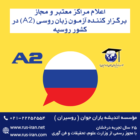 تحصیل در روسیه