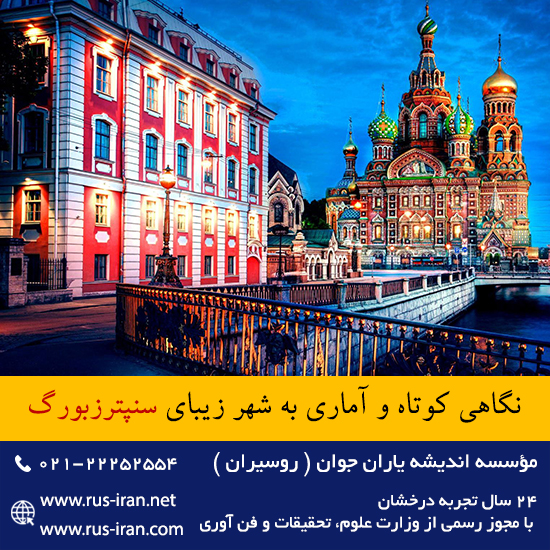 تحصیل در روسیه