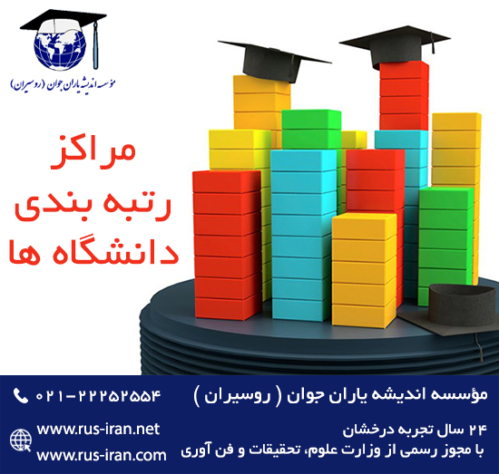 تحصیل در روسیه